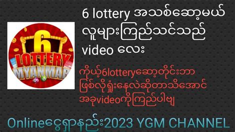 6lottery link login|PCSO E.